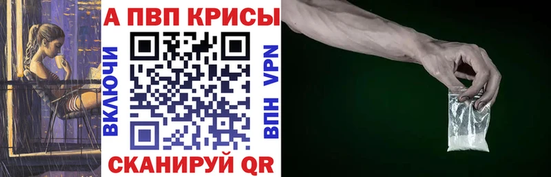 Alpha PVP крисы CK  купить   Слюдянка 