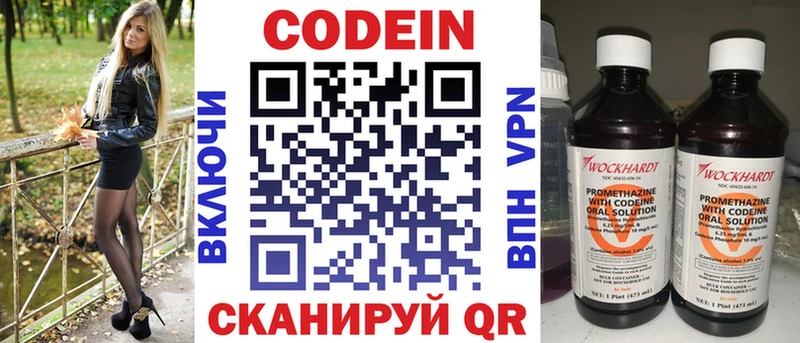Кодеиновый сироп Lean Purple Drank  Слюдянка 